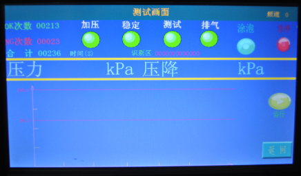 鋰電池殼體氣密性檢測儀