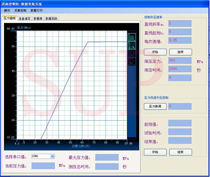 數(shù)據(jù)采集軟件